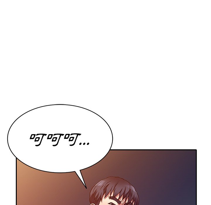 妹妹真善良 第11章 第116页