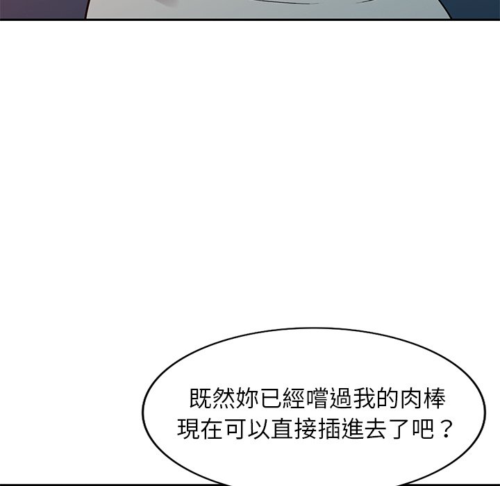 妹妹真善良 第11章 第109页