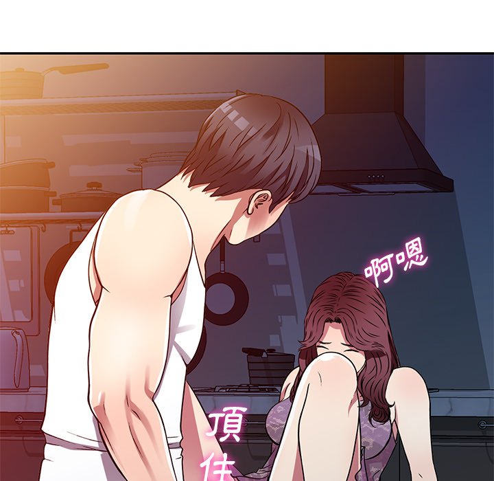 妹妹真善良 第11章 第118页