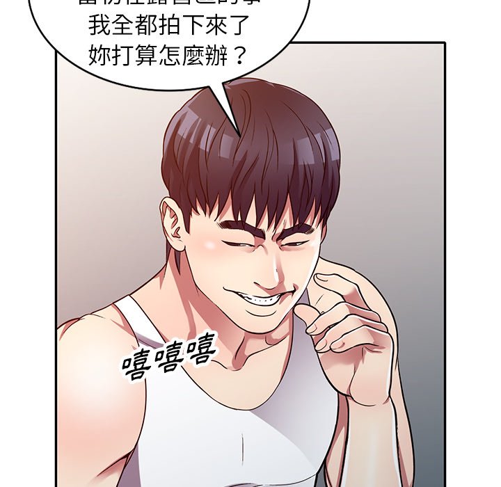 妹妹真善良 第11章 第34页