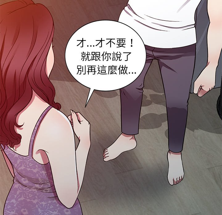 妹妹真善良 第11章 第32页