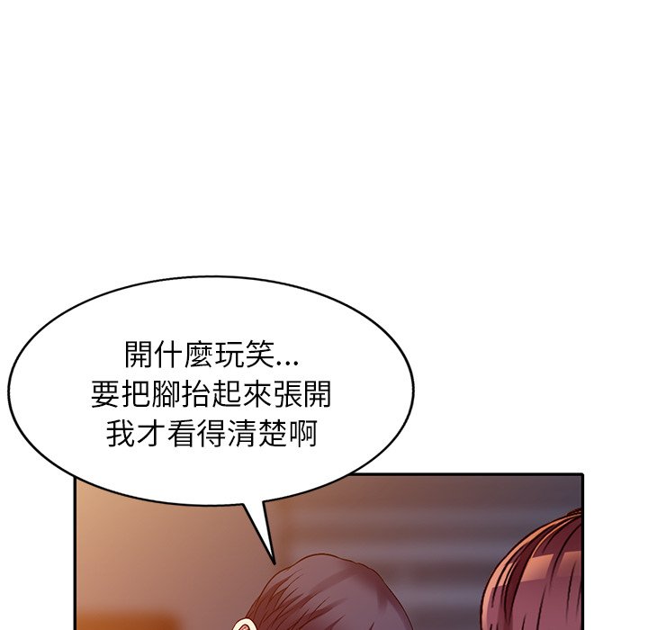 妹妹真善良 第11章 第43页