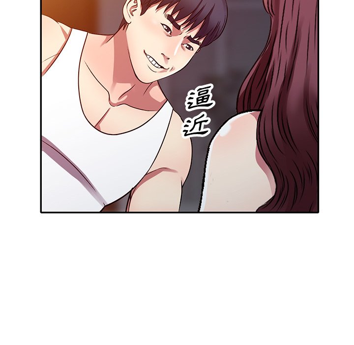 妹妹真善良 第11章 第44页