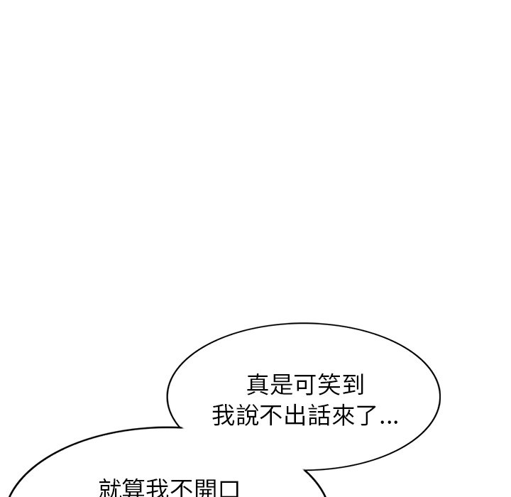 妹妹真善良 第11章 第38页
