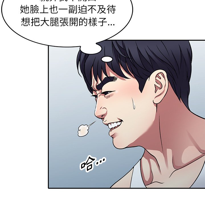 妹妹真善良 第11章 第39页