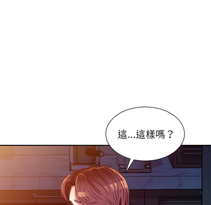 妹妹真善良 第11章 第45页