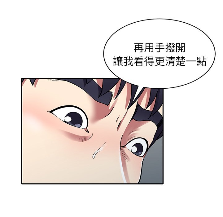妹妹真善良 第11章 第48页