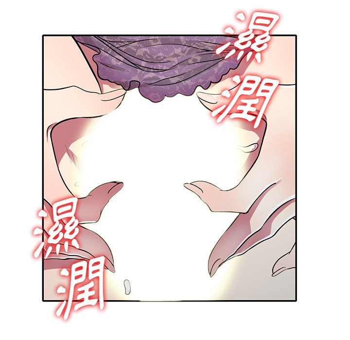 妹妹真善良 第11章 第53页