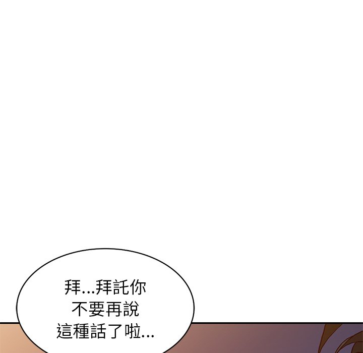 妹妹真善良 第11章 第56页