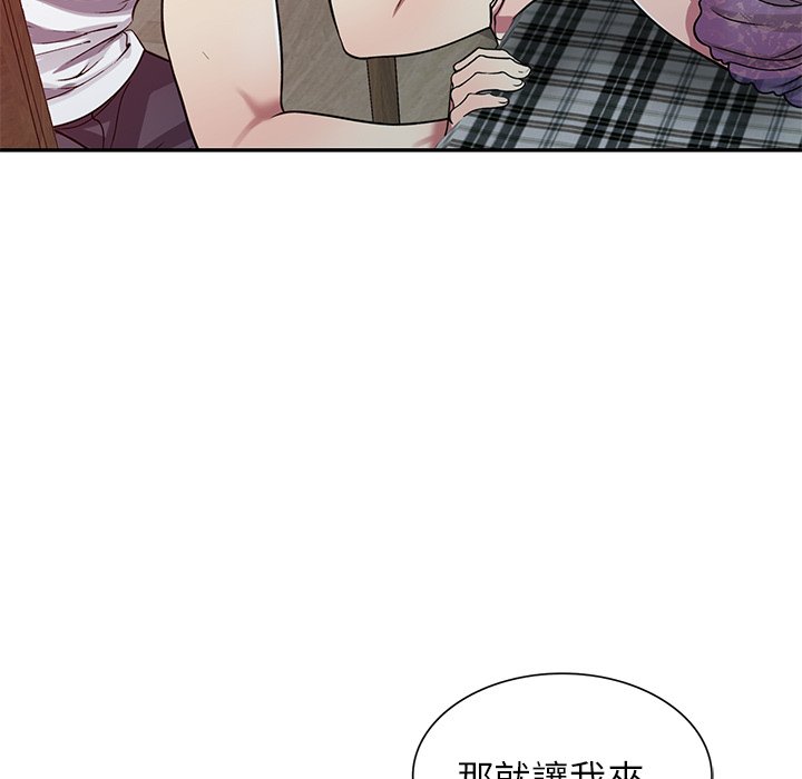 妹妹真善良 第11章 第61页