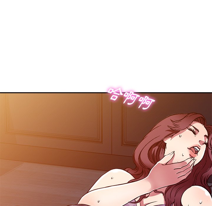 妹妹真善良 第11章 第68页