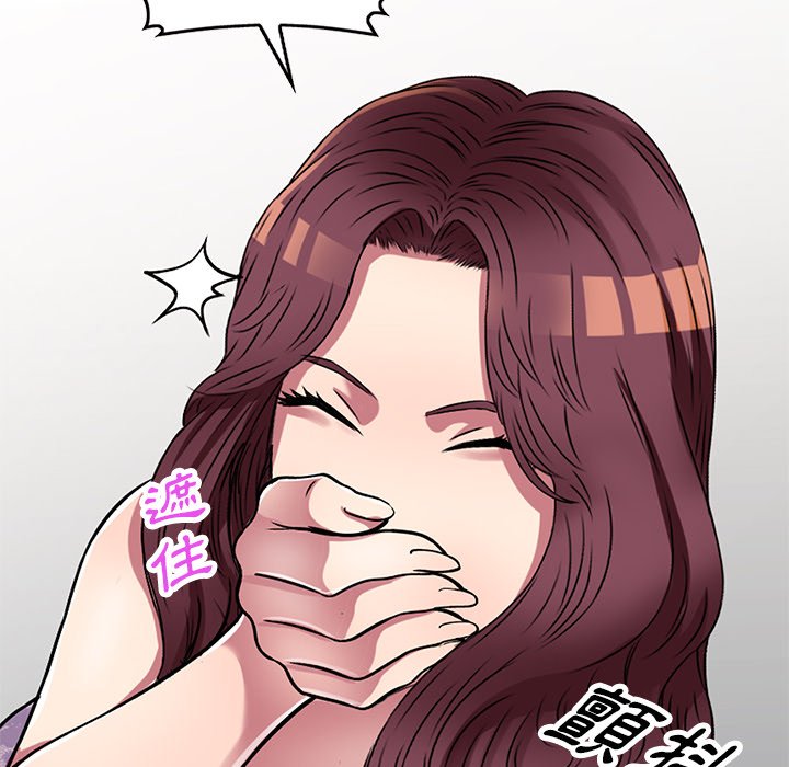 妹妹真善良 第11章 第64页