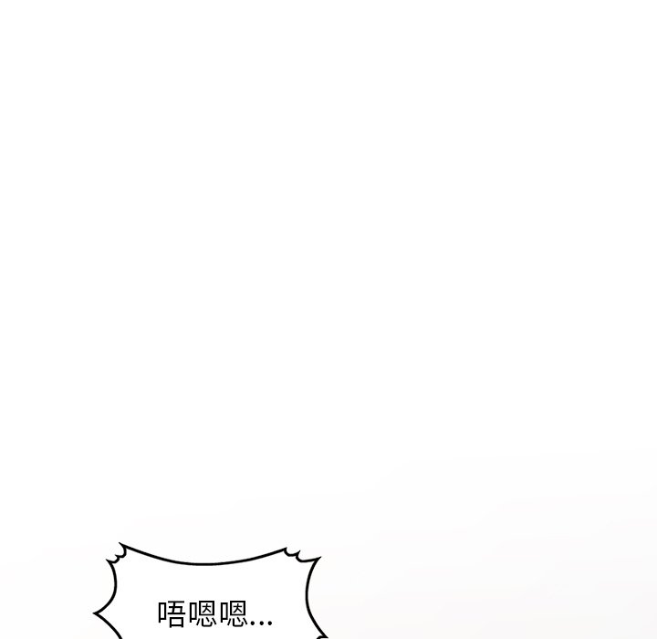 妹妹真善良 第11章 第63页
