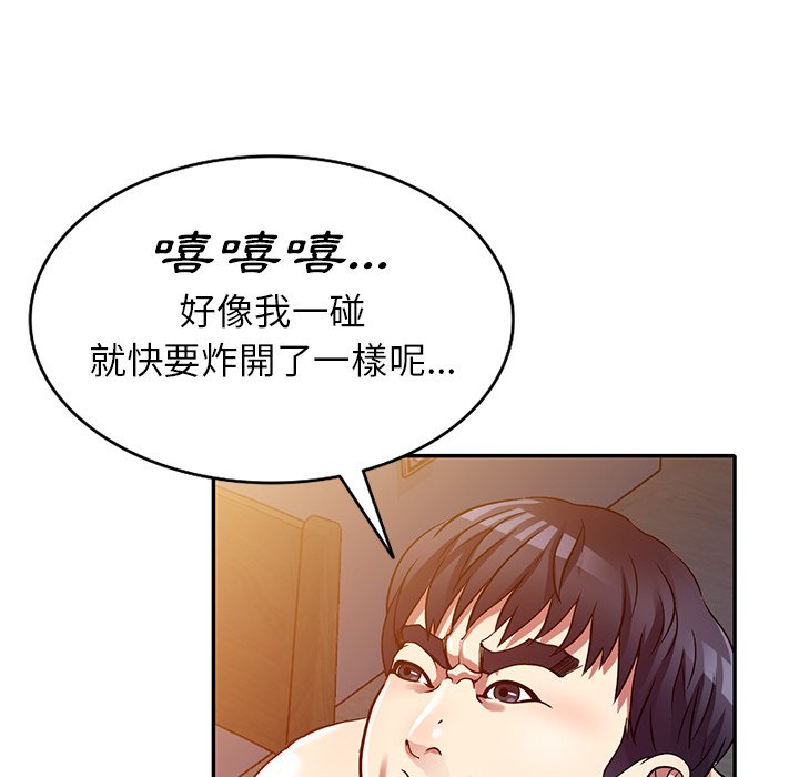 妹妹真善良 第11章 第66页