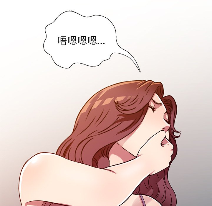 妹妹真善良 第11章 第70页
