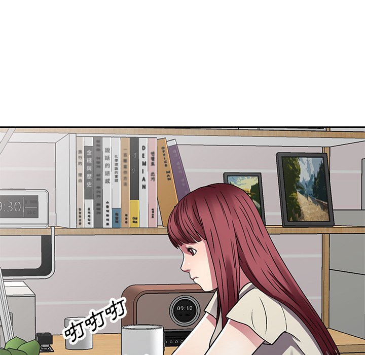 妹妹真善良 第11章 第74页