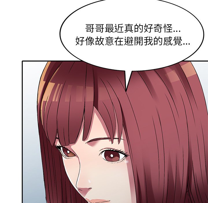 妹妹真善良 第11章 第76页