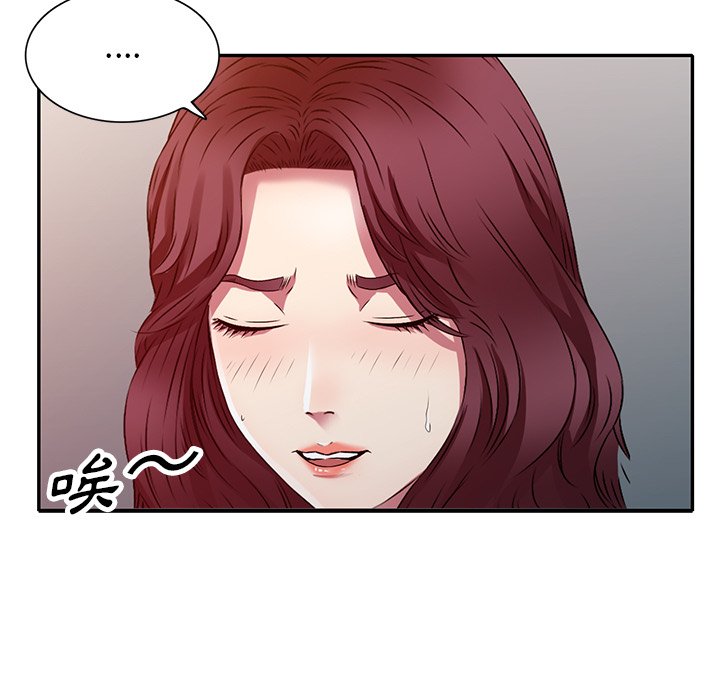 妹妹真善良 第12章 第70页