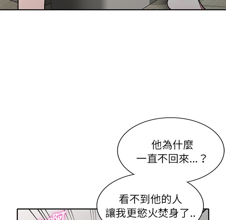 妹妹真善良 第12章 第93页