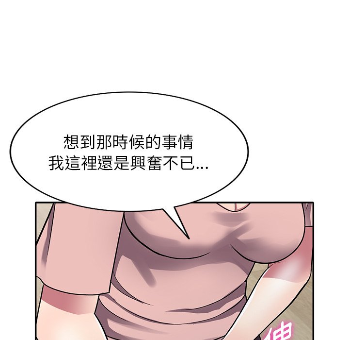 妹妹真善良 第12章 第92页