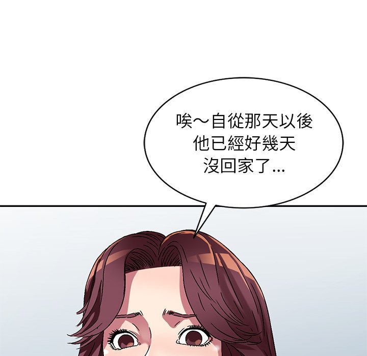 妹妹真善良 第12章 第90页