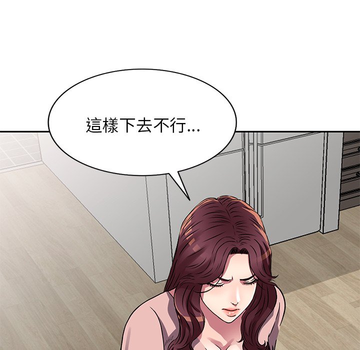 妹妹真善良 第12章 第101页