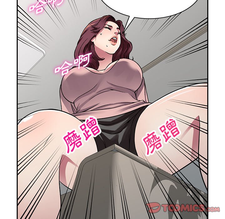 妹妹真善良 第12章 第98页