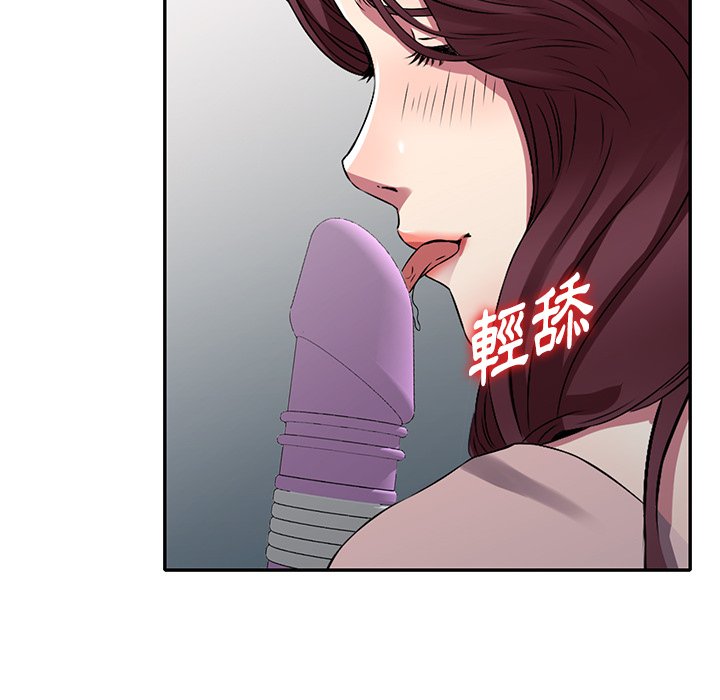 妹妹真善良 第12章 第109页