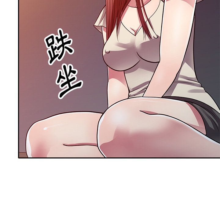妹妹真善良 第12章 第79页