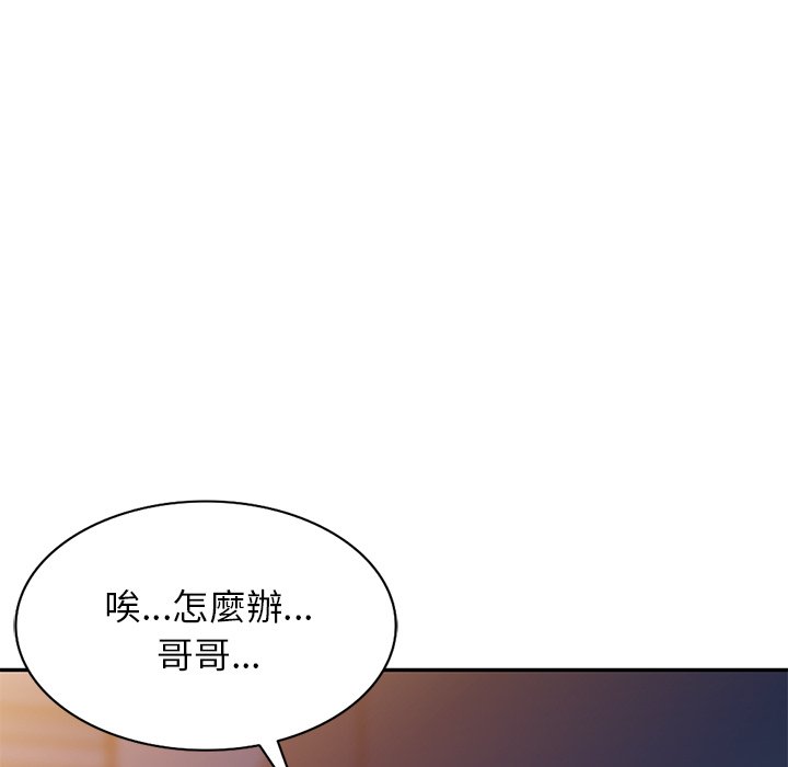 妹妹真善良 第12章 第80页