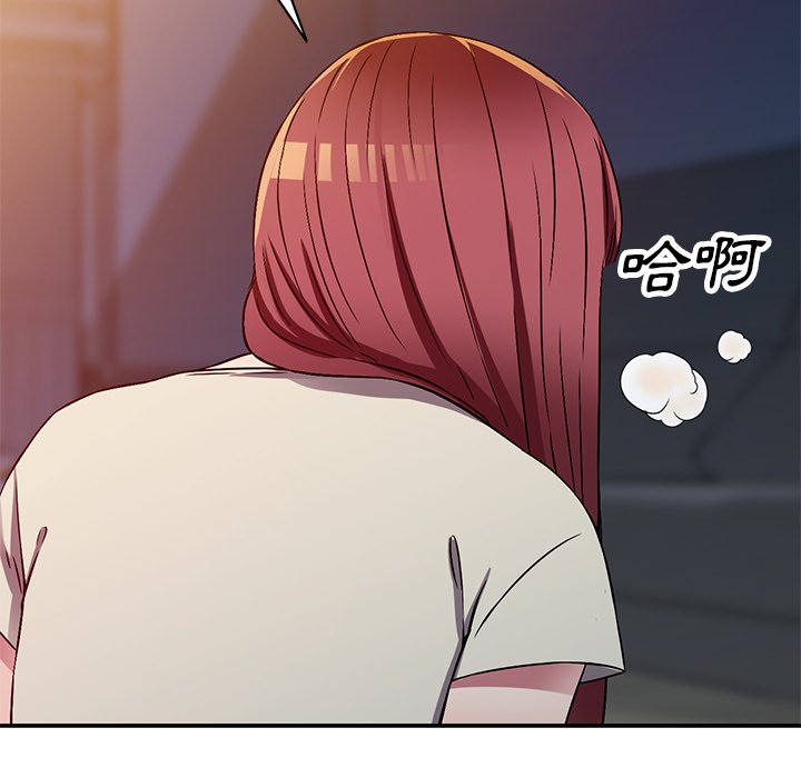 妹妹真善良 第12章 第81页
