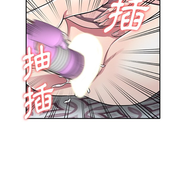 妹妹真善良 第12章 第119页