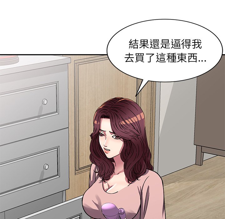 妹妹真善良 第12章 第104页