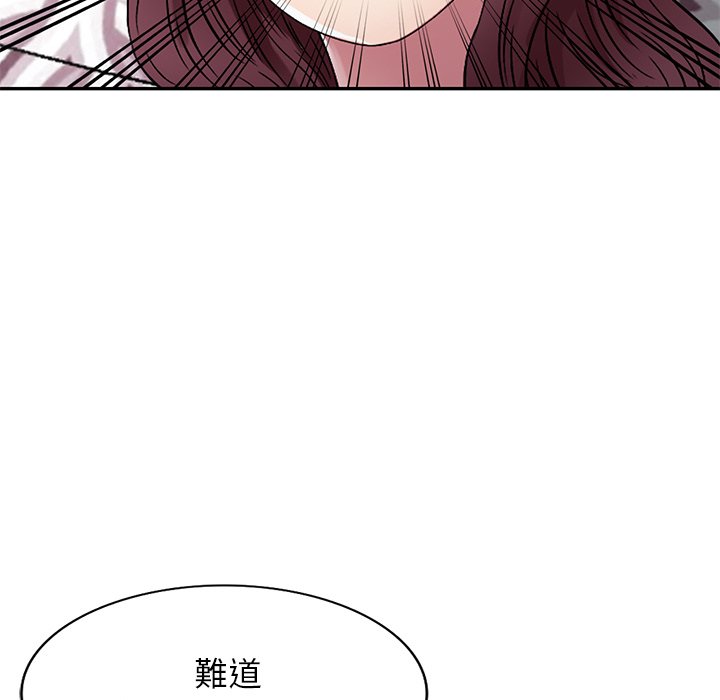 妹妹真善良 第12章 第126页