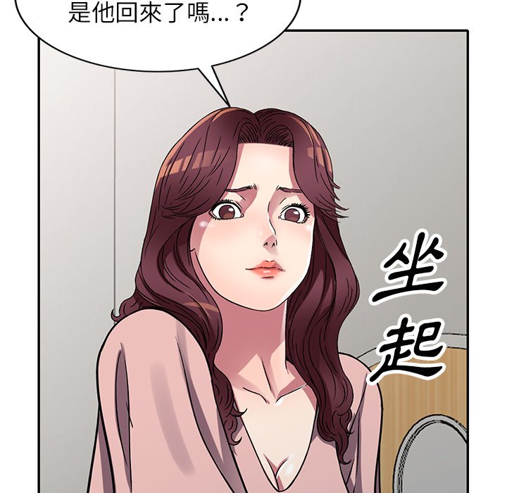妹妹真善良 第12章 第127页