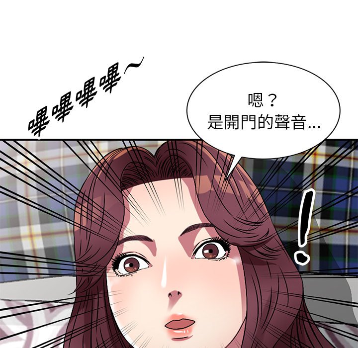妹妹真善良 第12章 第122页