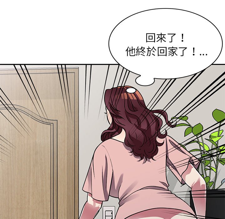 妹妹真善良 第12章 第129页