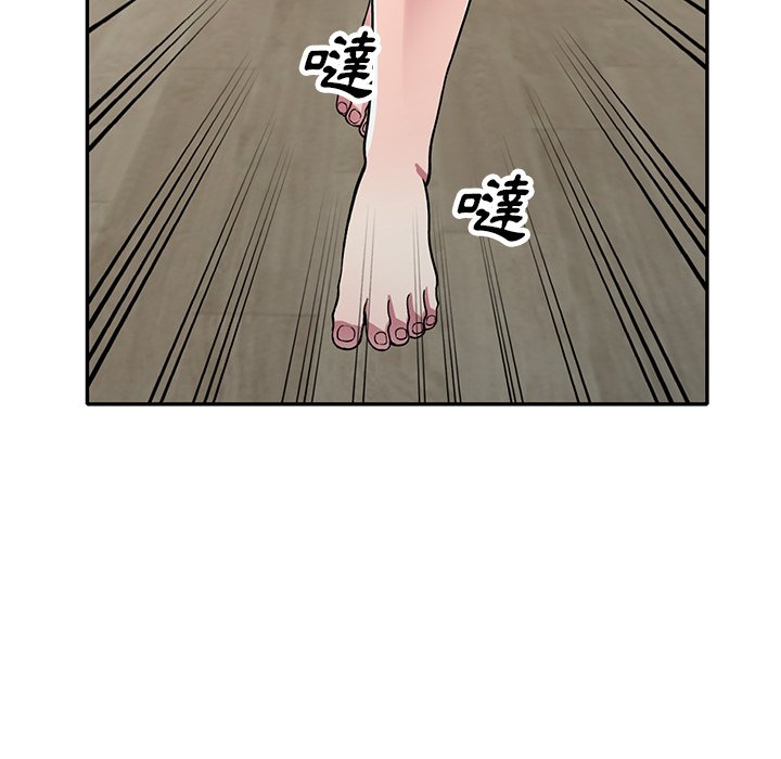 妹妹真善良 第12章 第132页