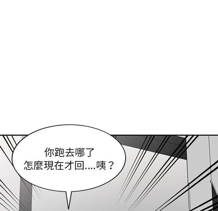妹妹真善良 第12章 第133页