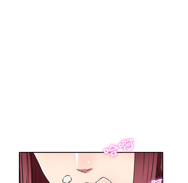 妹妹真善良 第12章 第8页