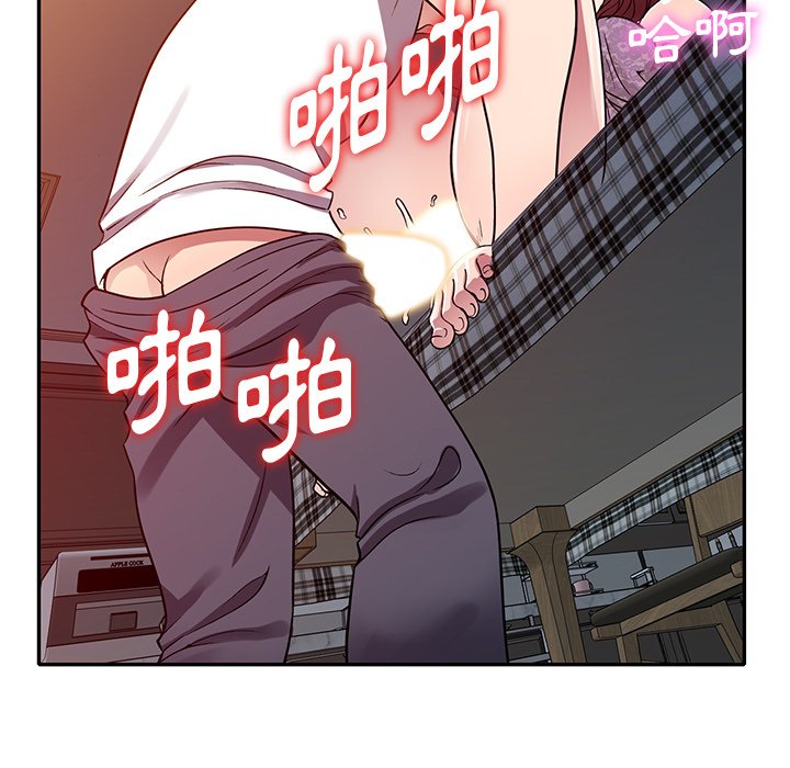 妹妹真善良 第12章 第7页