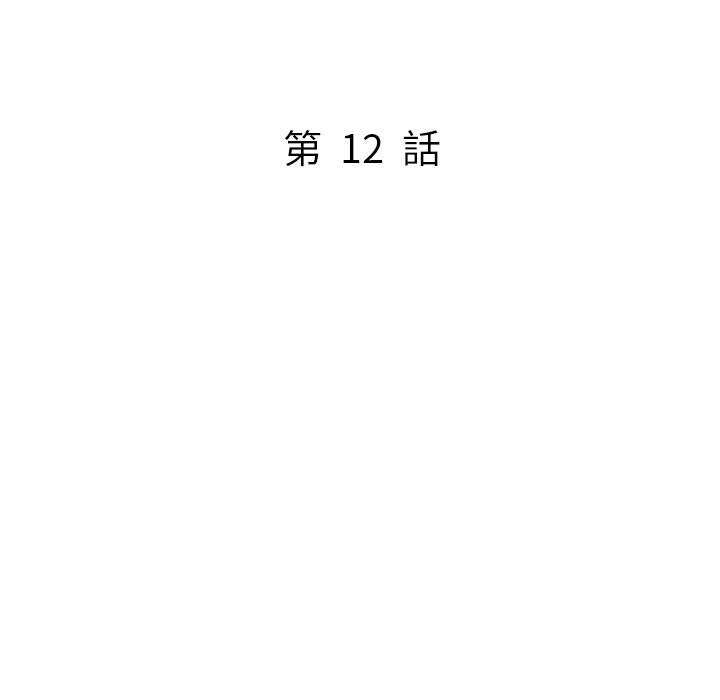 妹妹真善良 第12章 第14页
