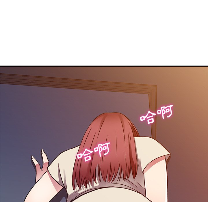 妹妹真善良 第12章 第10页
