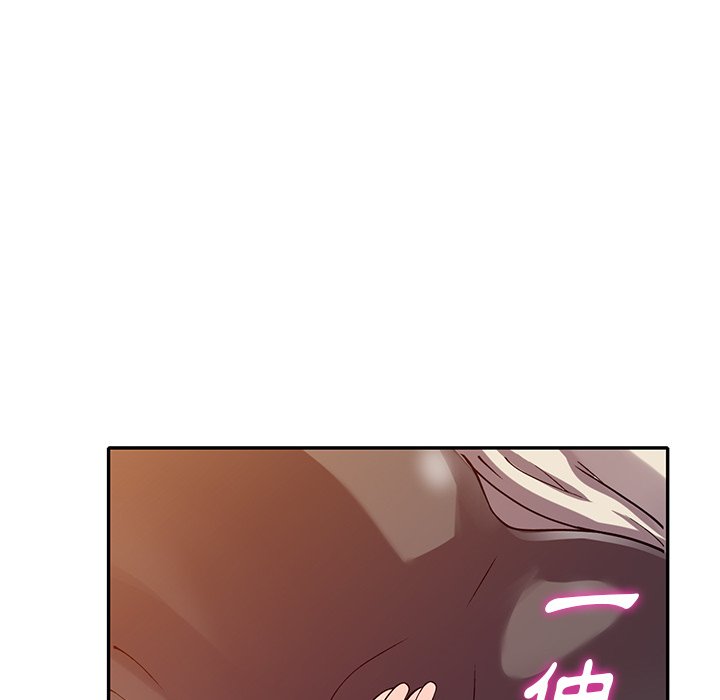 妹妹真善良 第12章 第15页