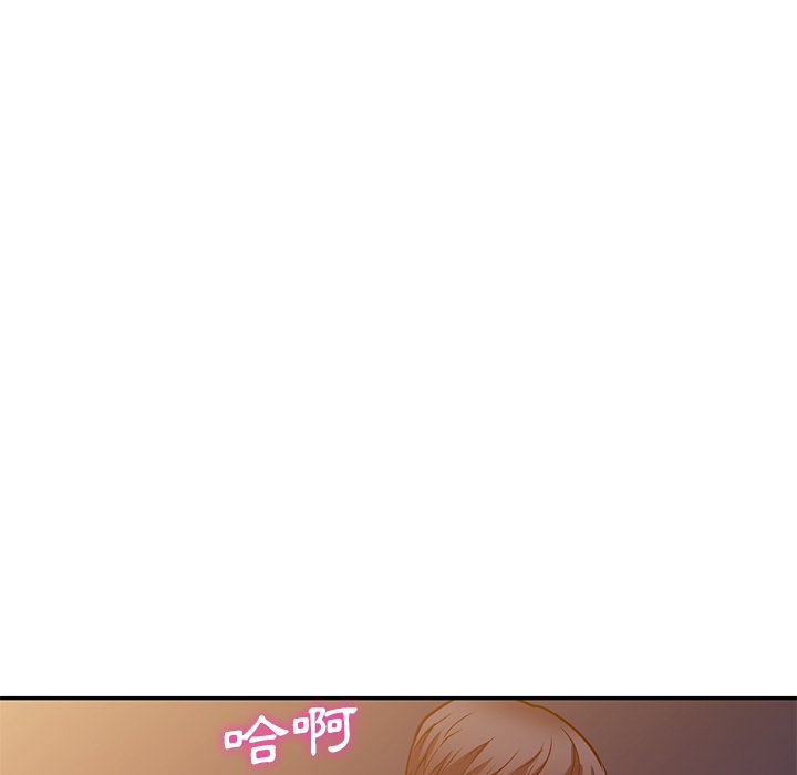 妹妹真善良 第12章 第33页