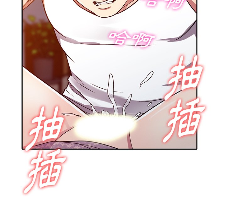 妹妹真善良 第12章 第29页