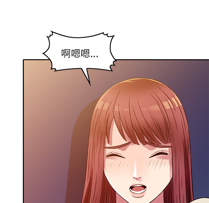 妹妹真善良 第12章 第40页