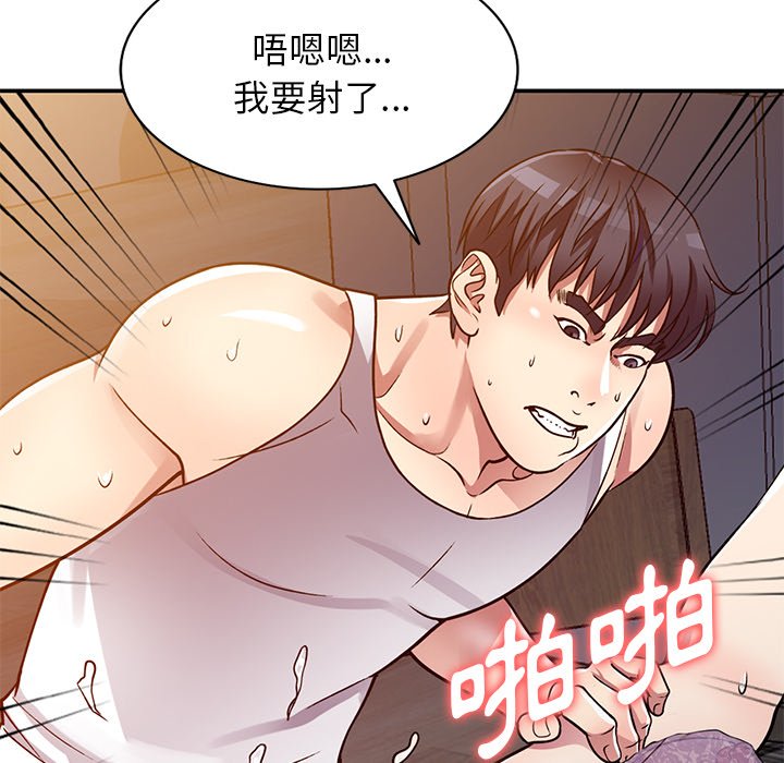 妹妹真善良 第12章 第43页