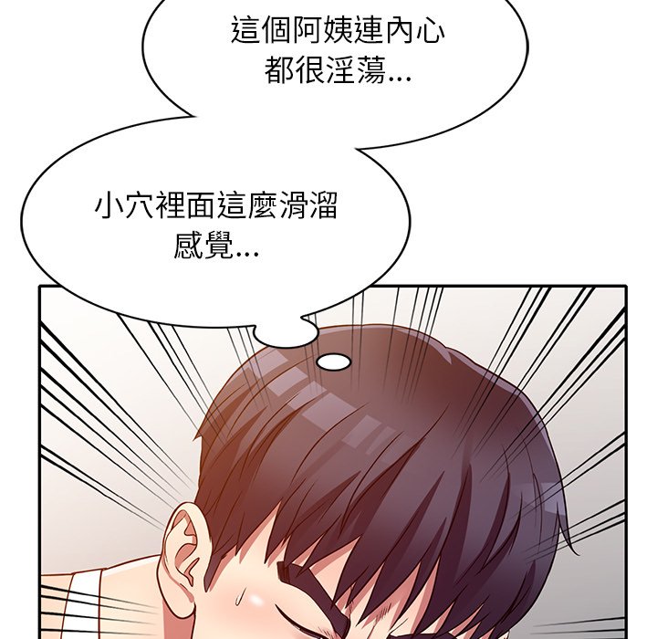 妹妹真善良 第12章 第24页