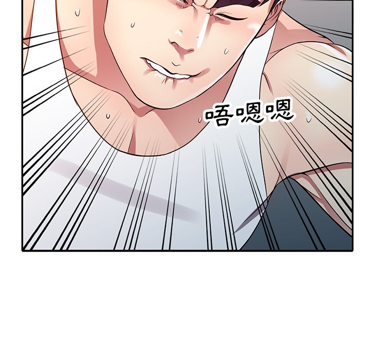 妹妹真善良 第12章 第25页